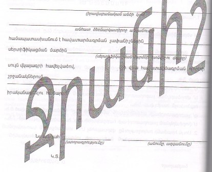 Ներմուծեք նկարագրությունը_802